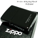 チタン・Zippo ZIPPO アーマー TITANIUM ブラック ジッポ ライター サイドAロゴ チタンコーティング シンプル 黒 重厚 かっこいい おしゃれ メンズ プレゼント ギフト 動画あり