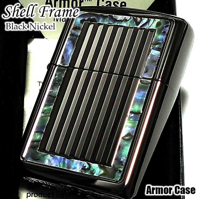 ZIPPO アーマー シェルフレーム ジッポ ライター 重厚 かっこいい ブラック 貝貼り 黒ニッケル おしゃれ メンズ レディース ギフト 動画有り