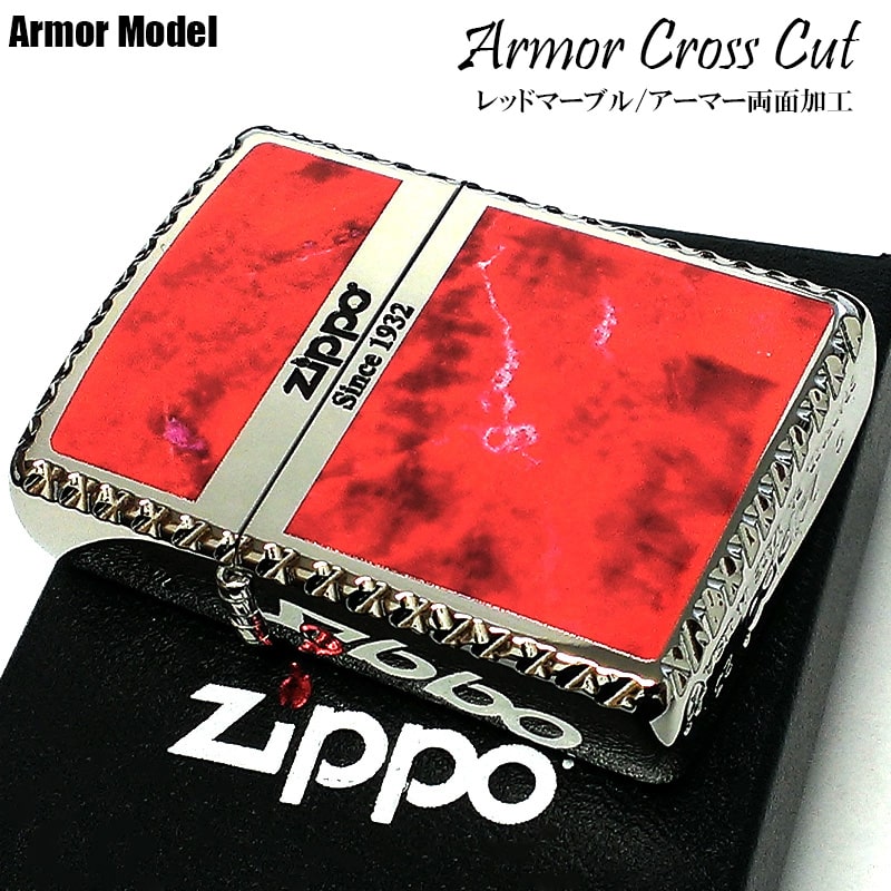ZIPPO アーマー ジッポ ライター クロスカット ロゴ おしゃれ 両面加工 クロスコーナーカット マーブル 赤 レッドかっこいい メンズ ギフト プレゼント...