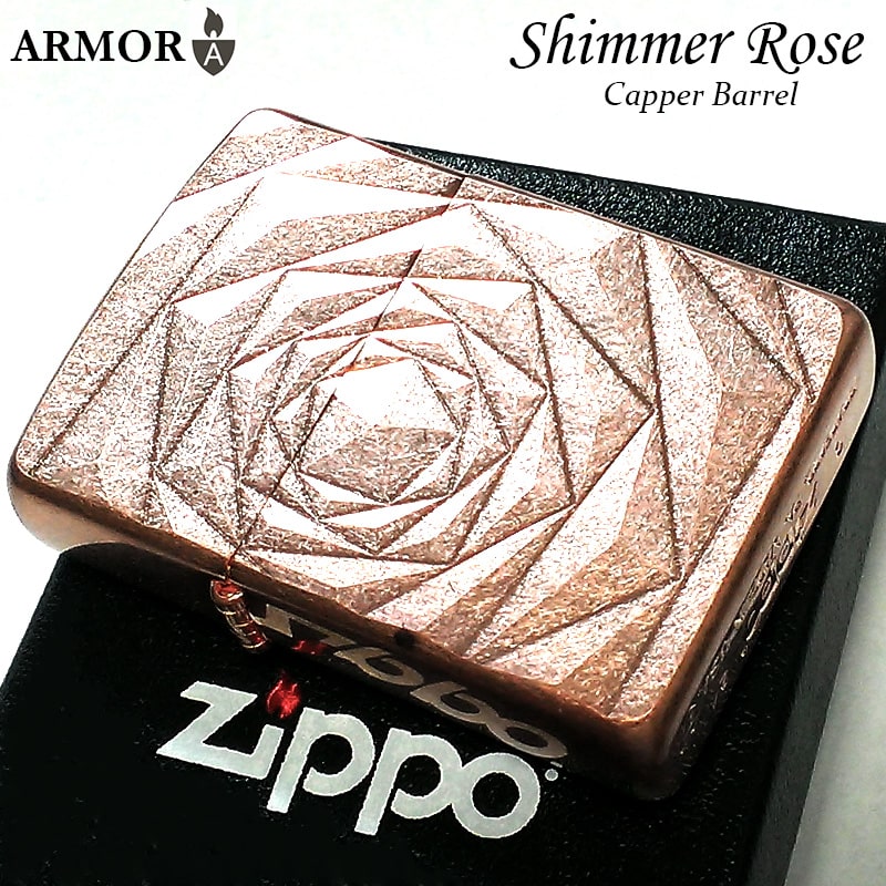 【スーパーSALE対象】ZIPPO アーマー おしゃれ ローズ ジッポ ライター 薔薇 彫刻 カッパーバレル 両面加工 バラ 彫刻 Shimmer Rose か...