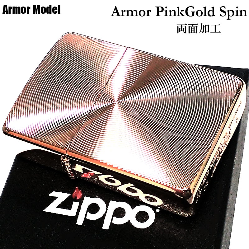 楽天Zippoタバコケース 喫煙具のハヤミZIPPO ライター アーマー スピンカット ピンクゴールド ジッポ 両面加工 重厚 おしゃれ レディース かっこいい ギフト メンズ プレゼント