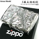 zippo アーマー ジッポ ライター スターリングシルバー NO.27 純銀 サテン仕上げ ジッポーライター ジッポー lighter Armor ARMOUR かっこいい 大人 高級感 おしゃれ 送料無料