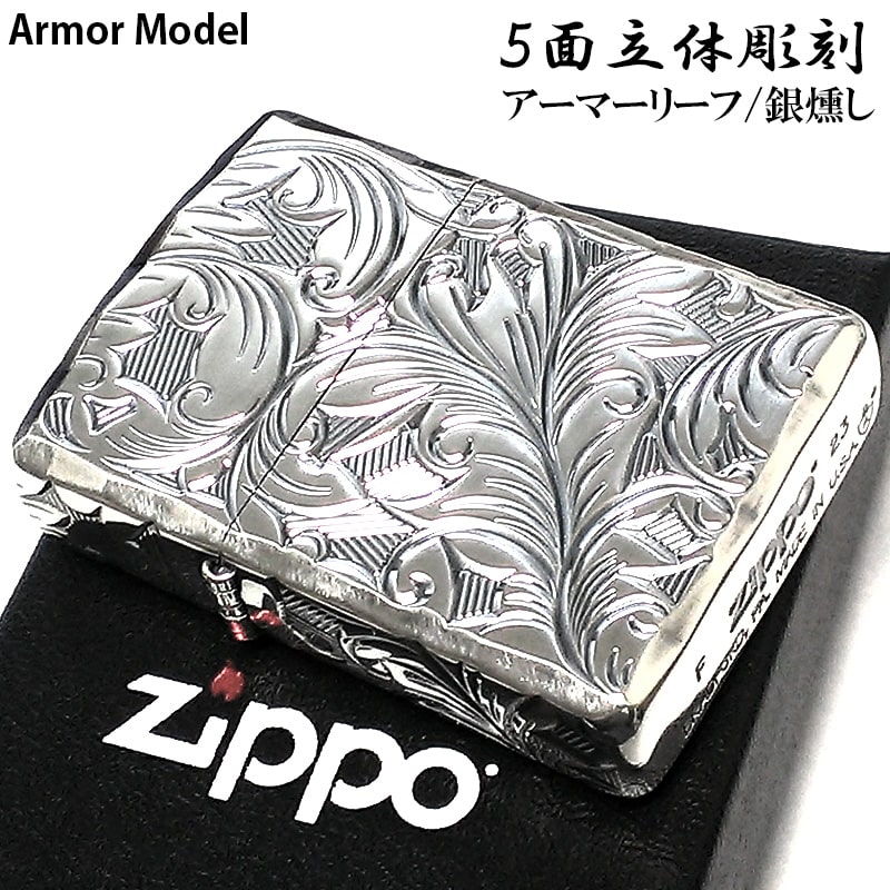 【ポイント5倍】ZIPPO ライター アー