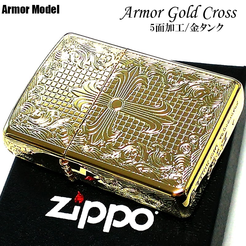 ZIPPO ライター アーマー ゴールド 5面加工 クロスGD ジッポ 重厚 金タンク 十字架 Ar ...