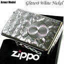 ZIPPO ライター アーマー グリッター8