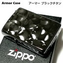 ZIPPO アーマー ブラックチタンロール ジッポ ライター チタン加工 彫刻 両面加工 黒 かっこいい 動画有り 重厚 おしゃれ 高級 メンズ ギフト プレゼント