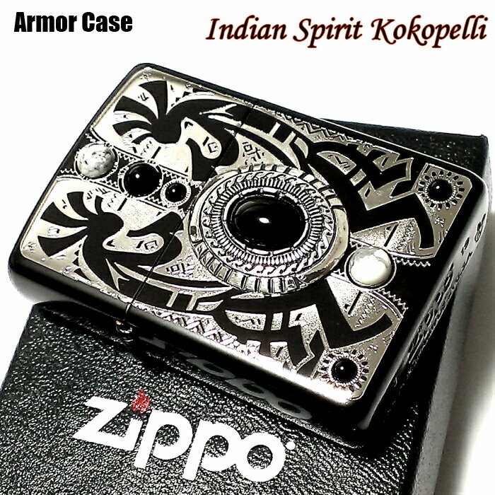 ZIPPO アーマー ジッポ インディアンスピリット ココペリ かっこいい ライター マッドブラック オニキス ハウライト 天然石 おしゃれ 重厚 動画有り メ...