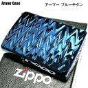 ZIPPO アーマー チタン加工 両面加工 ブルーチタン リップ 彫刻ジッポ ライター 重厚 ウェーブ 青 おしゃれ かっこいい 高級 メンズ ギフト プレゼント 動画有り