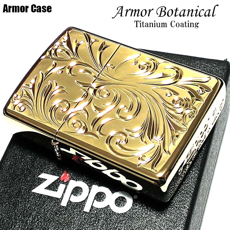 チタン・Zippo ZIPPO ライター アーマー ボタニカル 唐草 ゴールド ミラー仕上げ ジッポ チタンコーティング 両面加工 かっこいい 重厚 おしゃれ メンズ ギフト プレゼント 動画あり