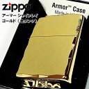 ZIPPO アーマー ジッポ ライター ゴールド シャインレイ 金タンク 重厚モデル 両面コーナー彫刻 金 父の日 シンプル メンズ ギフト ジッポー 動画有り...