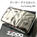 【ポイント5倍】ZIPPO アーマー ジッポ ライター アイスカット シルバー White Nickel 両面加工 彫刻 動画あり かっこいい 重厚 おしゃれ メンズ ギフト プレゼント