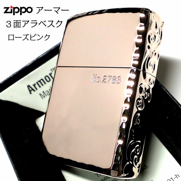 Zippo シガレットケース アーマー レディース 限定 ジッポ ライター ３面彫刻 アラベスク ローズピンク 鏡面 Zippo シリアルno刻印 コーナーリューター 重厚 かっこいい メンズ プレゼント Zippoタバコケース 喫煙具のハヤミ限定アーマーzippo 手の込んだ彫刻 コーナー