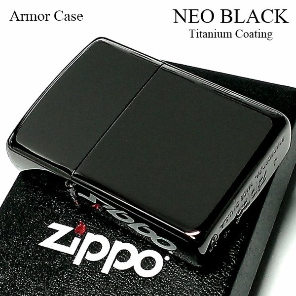 チタン・Zippo ZIPPO アーマー ジッポ NEO BLACK ネオ ブラック チタン加工 鏡面 黒 162NEO-BK2 ギフト 無地 かっこいい ライター おしゃれ メンズ 動画有り