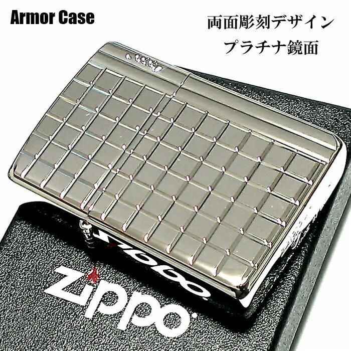 送料無料代引料無料 Zippo アーマー ジッポ ライター 彫刻デザイン プラチナシルバー 両面彫刻 重厚モデル シンプル かっこいい メンズ おしゃれ ギフト プレゼント 動画あり 約束 喫煙具ホビー Insolite Guadeloupe Voyage Com