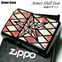 ZIPPO アーマー ジッポ シェルスター 両面加工 重厚 シェルインレイ 天然貝 ピンクシェル ホワイトシェル ブラックニッケル 高級 動画有り ジッポー ライター かっこいい メンズ ギフト プレゼント