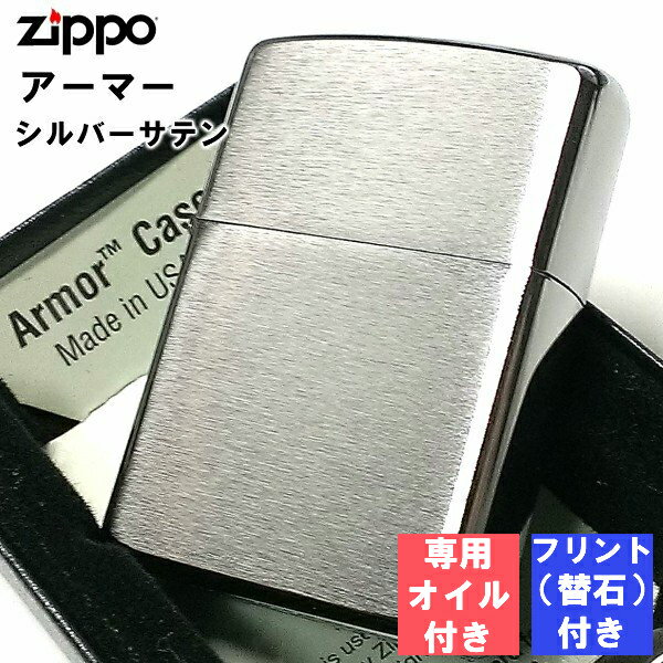 ZIPPO フリント 石 オイル セット ア