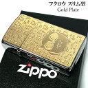 スリムＺｉｐｐｏ ZIPPO スリム フクロウ かわいい ジッポ ライター ゴールド 梟 ふくろう メタルプレート お守り 可愛い レディース メンズ ギフト プレゼント