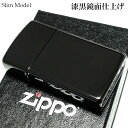 ZIPPO スリム ライター ジッポ 漆黒鏡