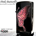ZIPPO スリム 蝶 かわいい ピンクバタフライ ジッポ ライター シェル模様 ジッポロゴ おしゃれ 両面加工 美しい ブラックニッケル 彫刻 黒 レディース...