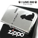 ZIPPOトイプードル I LOVE DOG ジッポ ライター かわいい 犬 銀燻し 彫刻 わんちゃん シルバー おしゃれ 黒差し 銀 女性 レディース メンズ ギフト プレゼント