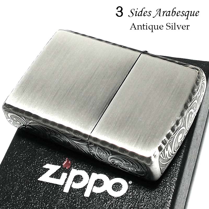 【ポイント5倍】ZIPPO ライター 3面アラベスク アンティークシルバー コーナーリューター加工 銀 彫刻 ジッポ かっこいい おしゃれ メンズ プレゼント 父の日 ギフト 動画あり