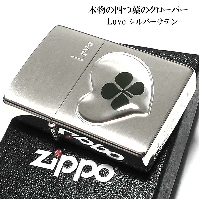 ZIPPO ライター 本物の四つ葉のクローバー Love シルバー ジッポ かわいい ハート 幸運 おしゃれ レディース 女性 メンズ プレゼント ギフト 動画...