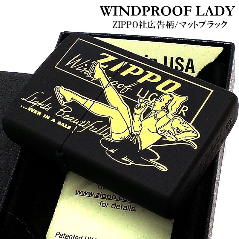 ZIPPO ライター ウィンディ 広告柄 ウインドプルーフレディ ジッポ マットブラック WINDY GIRL プリント 艶消し黒 かわいい ロゴ レディース メンズ プレゼント ギフト