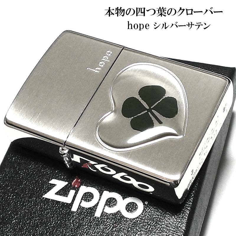 ZIPPO ライター 本物の四つ葉のクローバー hope シルバー ジッポ かわいい ハート 幸運 おしゃれ レディース 女性 メンズ プレゼント ギフト 動画...