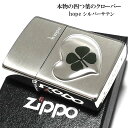 ZIPPO ライター 本物の四つ葉のクローバー hope シルバー ジッポ かわいい ハート 幸運 おしゃれ レディース 女性 メンズ プレゼント ギフト 動画有り