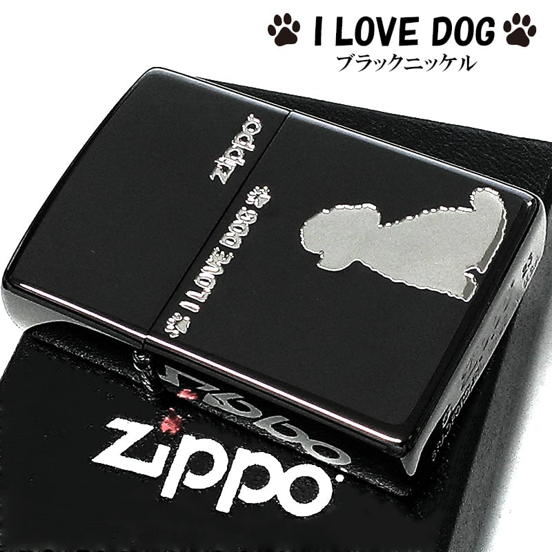 ZIPPO ライター トイプードル かわいい I LOVE DOG ジッポ 犬 ブラックニッケル 彫刻 おしゃれ 銀差し わんちゃん 女性 黒 レディース メン...