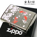 ZIPPO 和柄 金魚と桜 ジッポ ライター お洒落 和風 桜 日本 金魚 両面柄違い加工 シルバー 彫刻 鏡面仕上げ 美しい お守り メンズ レディース ギフト プレゼント 動画有り