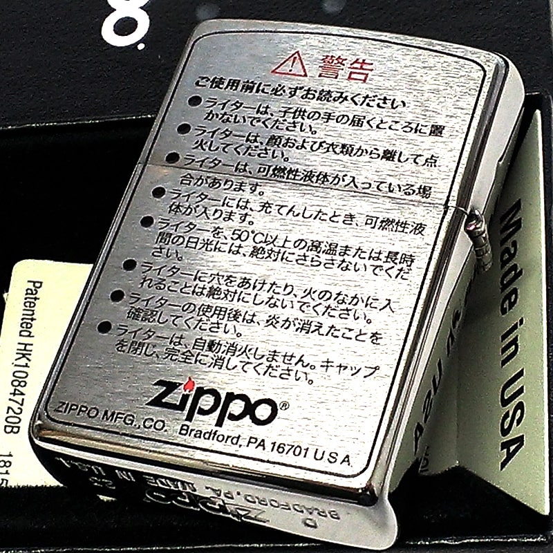 ZIPPO ライター 警告文 おもしろ ジッポ ブラッシュクローム シルバー プリント お洒落 かっこいい メンズ レディース ギフト プレゼント
