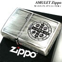 ZIPPO アミュレット 御守り 聖ベネディクト ジッポ ライター ユーズド加工 いぶし仕上げ 魔除け シルバー エッチング彫刻 かっこいい メダイ おしゃれ ...