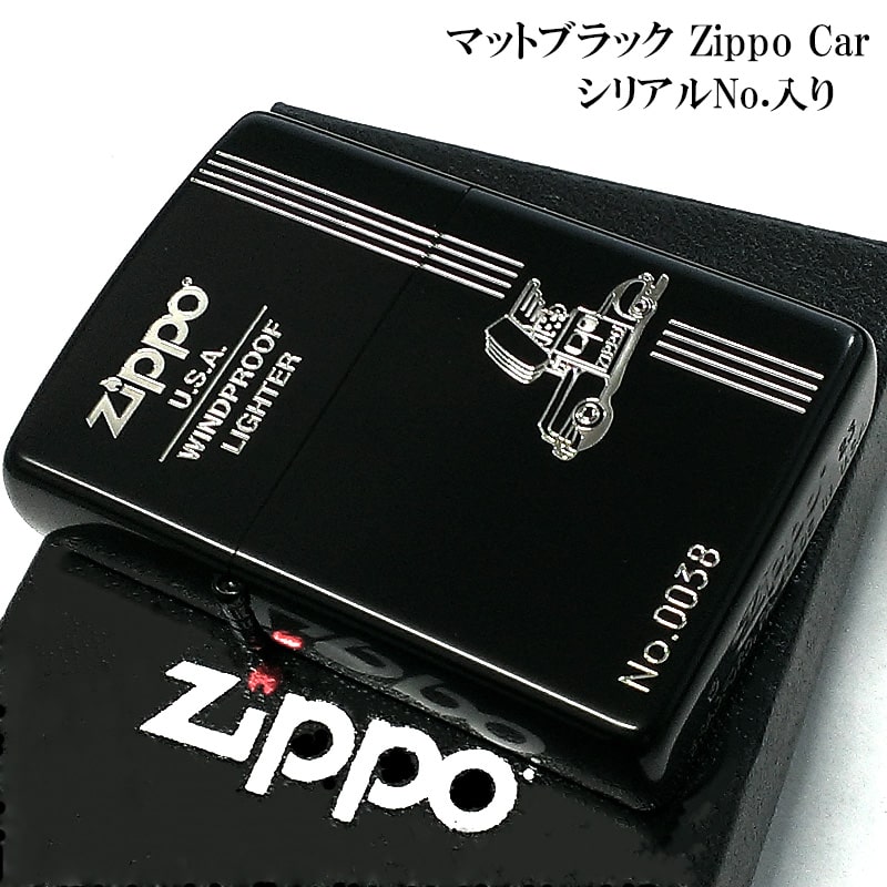 【スーパーSALE対象】ZIPPO 限定 クラシック マットブラック ジッポ ライターアメリカン レトロ ジッポカー 艶消し 黒 ビンテージ シルバー 彫刻 か...