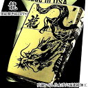 ZIPPO 和柄 龍 ジッポ ライター 墨絵繋ぎ絵 2面連続加工 ドラゴン かっこいい 真鍮燻し仕上げ ブラス お守り おしゃれ 渋い 御守り メンズ 父の日 プレゼント ギフト