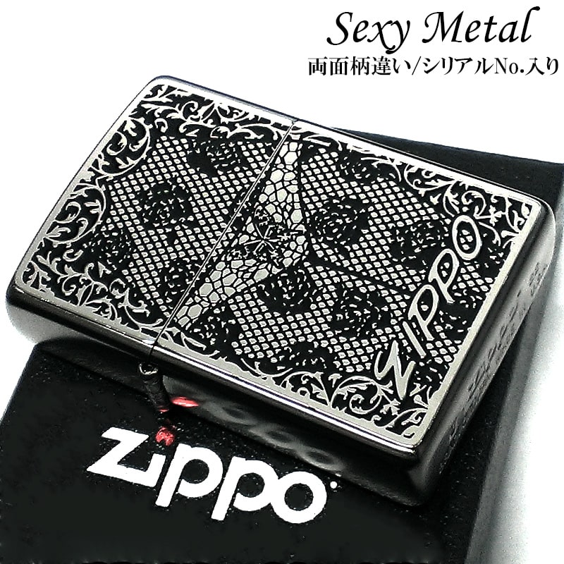 セクシーＺｉｐｐｏ ZIPPO セクシーメタル ジッポ ライター 裏面蝶 限定シリアルNo.入り 両面加工 ガンメタ 薔薇 Sexy Metal バタフライ シルバー メタル貼り 銀 おしゃれ メンズ レディース ギフト プレゼント