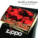 ZIPPO ライター マーブル&アラベスク ジッポ 大理石 レッド ブラック ゴールド 唐草 両面加工 赤金 かっこいい おしゃれ 金タンク メンズ ギフト プ...