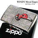 【スーパーSALE対象】ZIPPO ライター ウィンディガール WINDY シルバー メタル レトロ ジッポ ホワイトニッケル エッチング 赤 おしゃれ かわい...