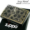 セクシーＺｉｐｐｏ 【ポイント10倍】ZIPPO セクシーメタル 裏面蝶 ジッポ ライター 限定シリアルNo.入り 両面加工 ガンメタ 薔薇 Sexy Metal バタフライ ゴールド メタル貼り 金 おしゃれ メンズ レディース ギフト プレゼント