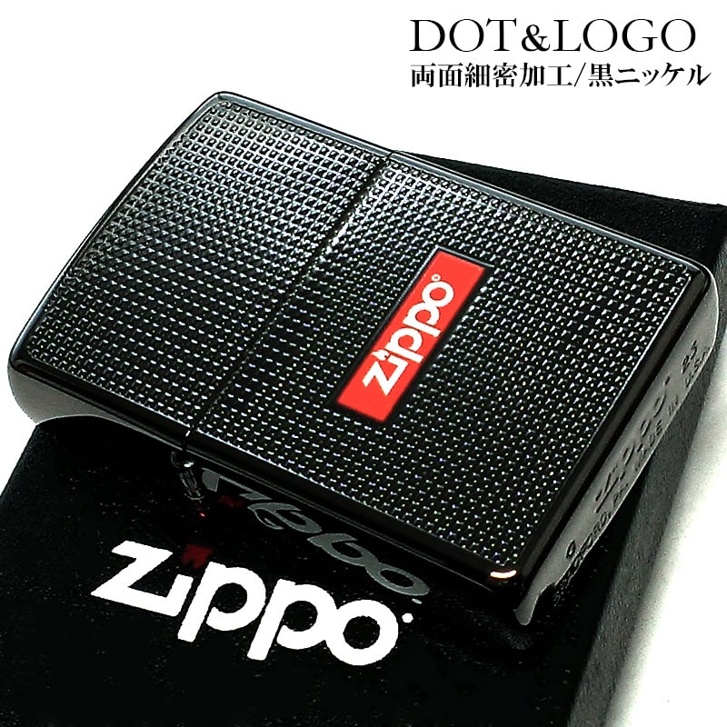 ZIPPO ライター 両面細密加工 ドット&ロゴ 黒ニッケル シンプル 美しい DOT&LOGO おしゃれ ロゴ かっこいい ブラック メンズ クリスマス レデ...