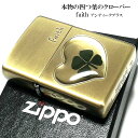 ZIPPO ライター 可愛い 本物の四つ葉のクローバー faith アンティークゴールド ブラス ジッポ かわいい ハート 幸運 おしゃれ レディース 女性 メンズ プレゼント ギフト 動画有り