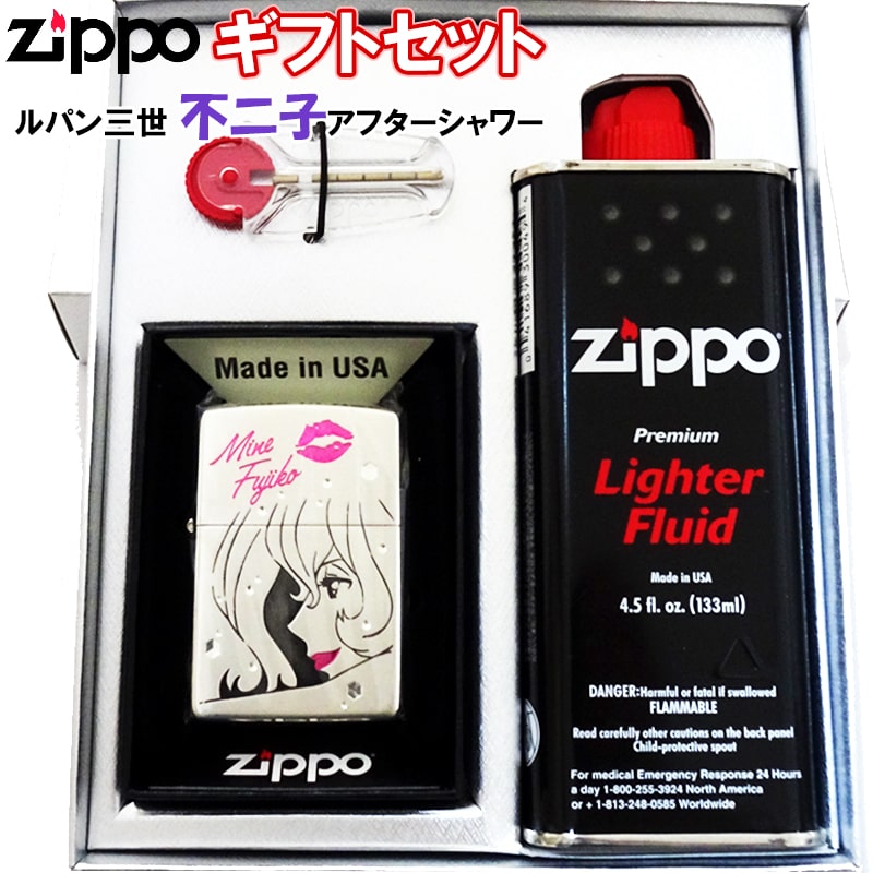 ZIPPO ルパン三世 ギフトセット ジッポ ライター 不二子 アフターシャワー シルバー サテン 可愛い アニメ キャラクター セクシー 両面加工 女性 かわいい キスマーク ギフトBOX付き オイル 石…