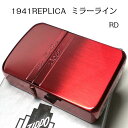 ZIPPO ライター ジッポ 1941 復刻レプリカ ミラーライン レッド サテン＆鏡面 赤 かっこ ...