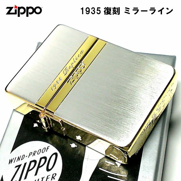 ZIPPO ライター ジッポ 1935 復刻レプリカ ミラーライン クラシック 角型 外ヒンジ 3バレル シルバー＆ゴールド 金銀 SG 動画あり かっこいい シンプル メンズ プレゼント