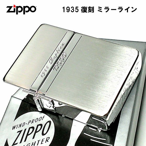 ZIPPO ライター ジッポ 1935 復刻レプリカ ミラーライン クラシック 角型 外ヒンジ 3バレル シルバー サテン＆鏡面 SV かっこいい シンプル ギフト メンズ 動画あり プレゼント