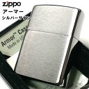 ZIPPO アーマー ジッポ ライター シルバーサテン シンプル 無地 重厚モデル 動画有り かっこいい ギフト メンズ レディース 女性 プレゼント