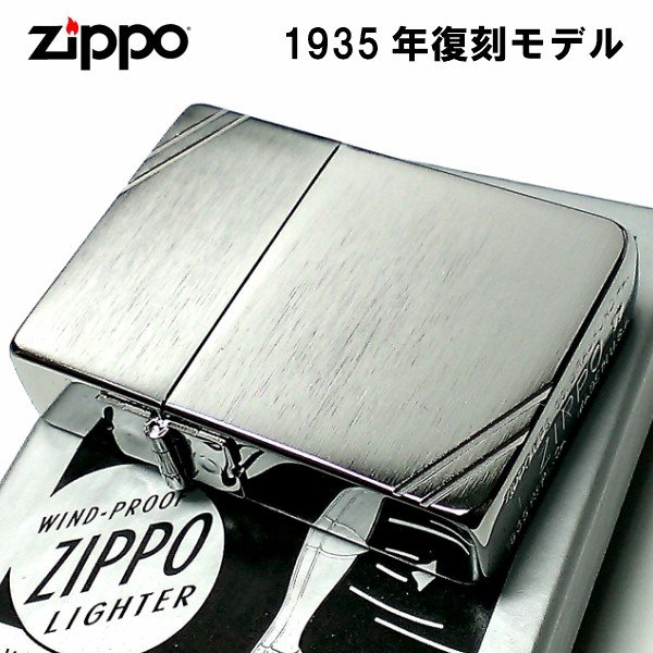 ZIPPO ライター ジッポ 1935 復刻レプリカ シルバーサテン ダイアゴナルライン 両面 3バレル シンプル アンティーク 角型 ギフト メンズ 動画有り プレゼント