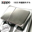 ZIPPO ライター ジッポ 1935 復刻レプリカ シルバーサテン 無地 3バレル シンプル かっこいい アンティーク 角型 ギフト メンズ 動画あり プレゼ...