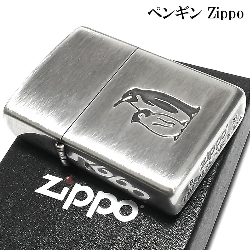 ジッポライター ペンギン アニマル 動物 南極 赤ちゃん ZIPPO かわいい シルバー 親子 イブシ仕上げ 可愛い レディース メンズ ギフト プレゼント