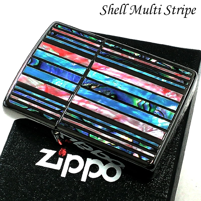 ジッポ ライター シェル マルチストライプ ZIPPO 綺麗 ラック 鏡面 黒 天然貝 シェルインレイ おしゃれ レディース メンズ プレゼント ギフト